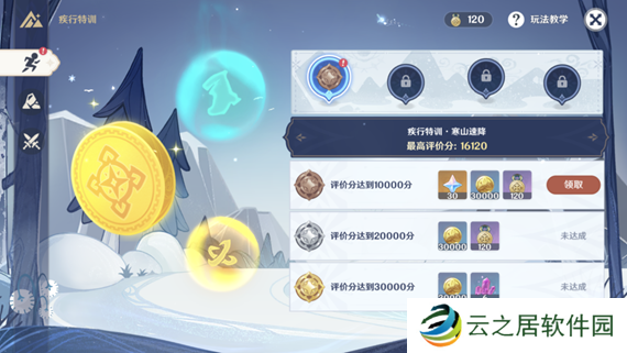 原神皑尘与雪影任务如何完成 原神皑尘与雪影任务完成攻略
